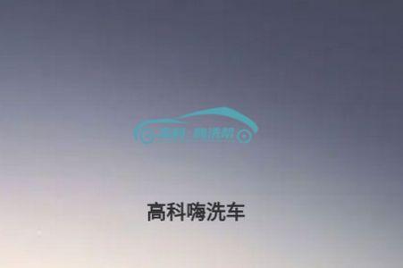 高科蒸汽洗车软件官方版