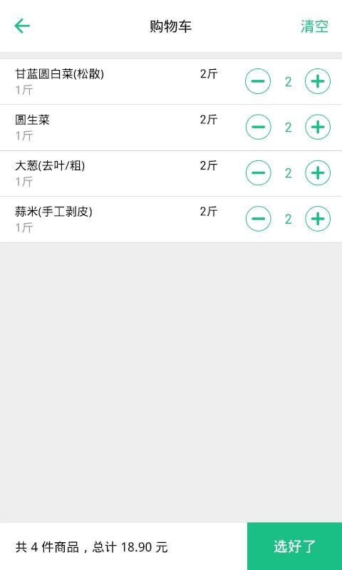 优配良品 v6.1.4