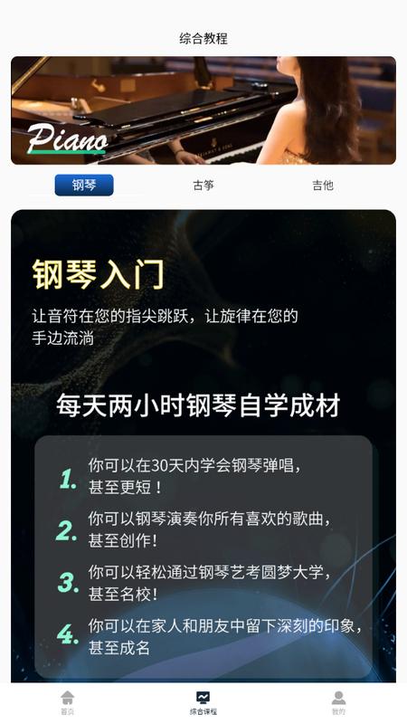 五线谱app官方正版v1.0.1最新版 v3.3.1