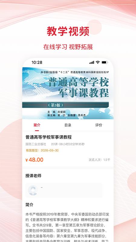 匠心云教育app官方版1.0.9 安卓版 v5.2.3