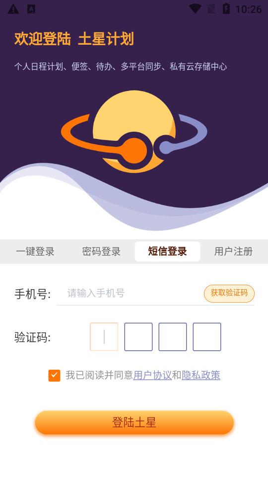 土星计划app6.5.2 最新版 v3.1.3