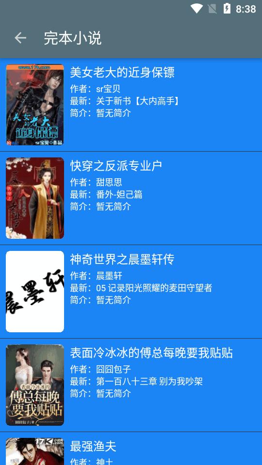海豚阅读app免费版