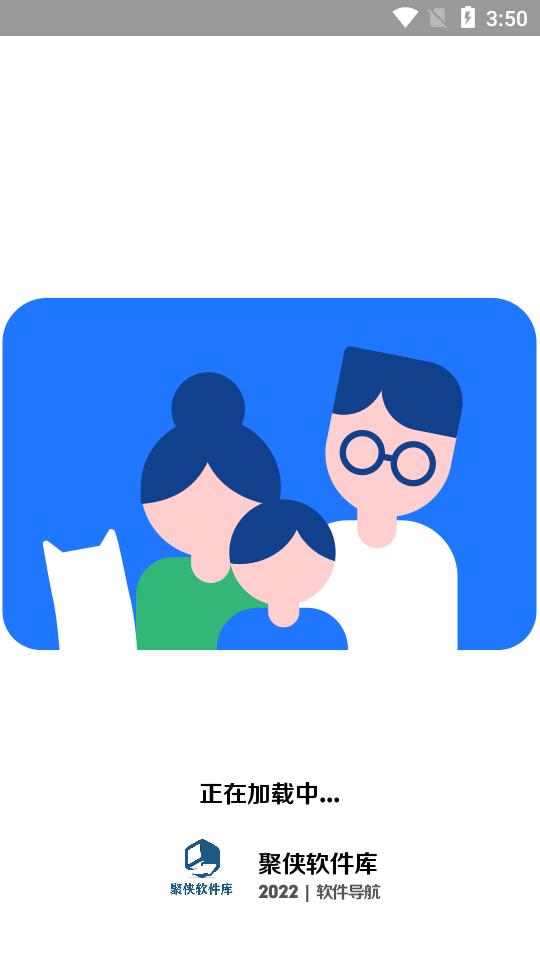 聚侠软件库9.18最新版9.18安卓手机版 v5.1.4