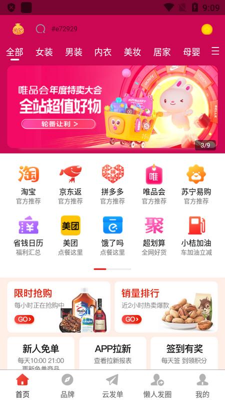 指上返最新版