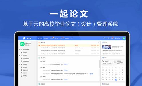 一起论文官方正版 一起论文官方正版