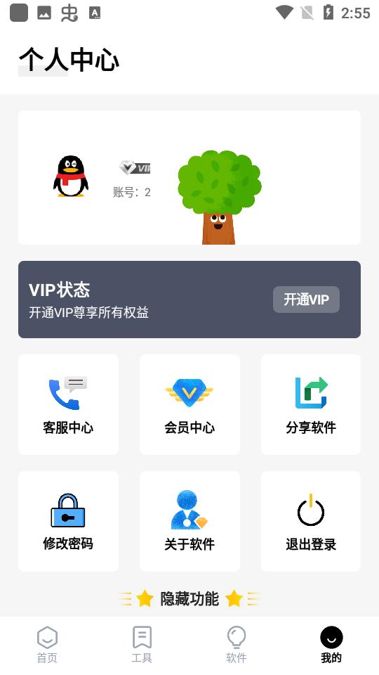 梦栈魔盒最新版1.0 安卓版 v4.1.3