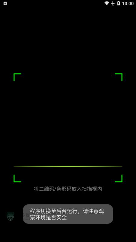 翼管店app2.0.0手机版 v5.4.3