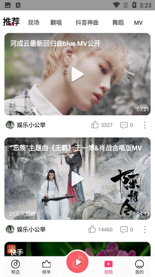 QQ音乐小米版4.21.1.0 定制版 v6.0.1