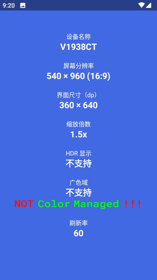 屏幕信息检测Pro免费版v1.1.1 安卓版 v5.2.3