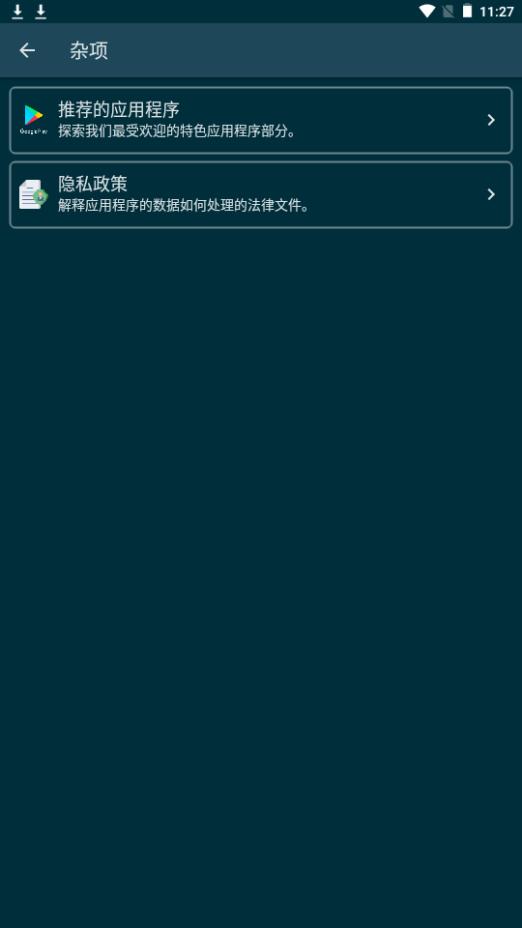 超声波狗哨app手机安卓版1.0.8最新版 v3.1.3