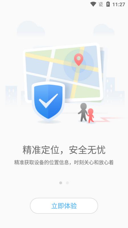 爱贝乐plus官方版v2.5.6手机版 v6.5.1