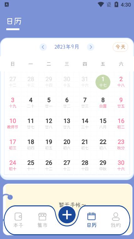 涂鸦绘画笔记本安卓版v3.2.1最新版 v4.2.1