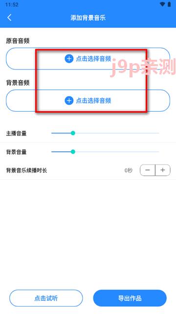 广告配音工具免费制作软件