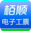 栢顺电子工票