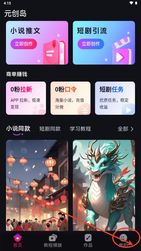 元创岛短剧推广