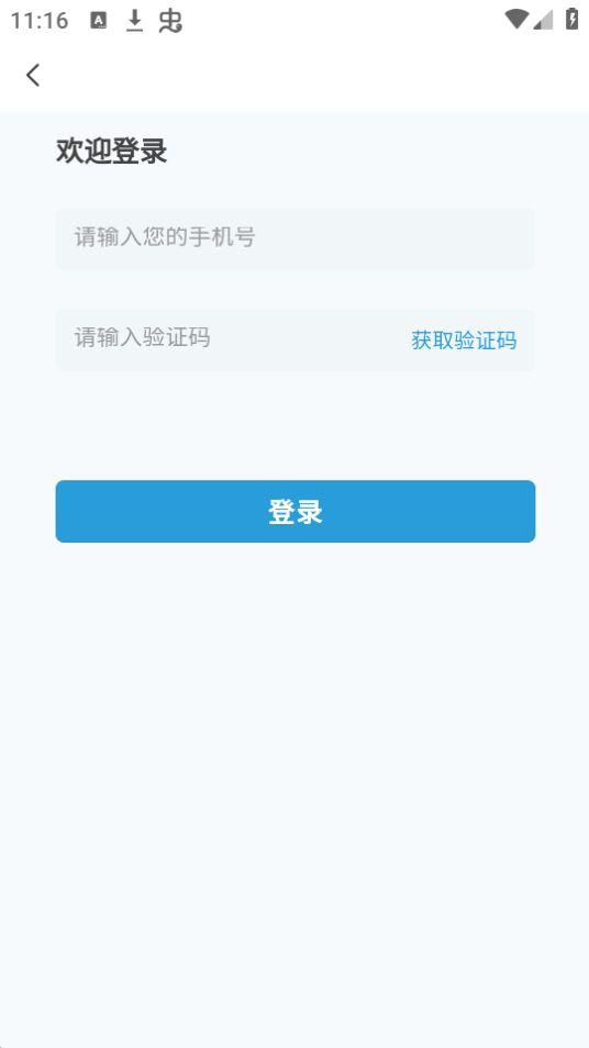 綦江医保app安卓官方版1.0.0最新版 v5.0.2