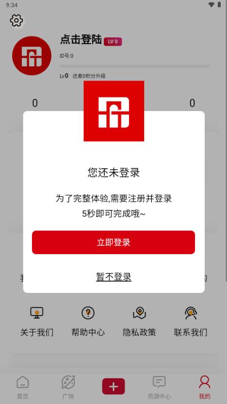 铝商通手机app最新版本2025v1.1 安卓版 v3.4.3