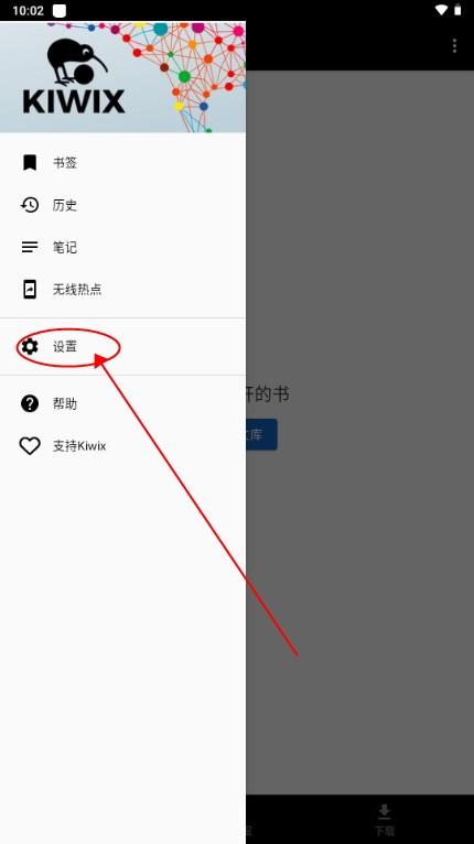 Kiwix安卓安装包 Kiwix安卓安装包