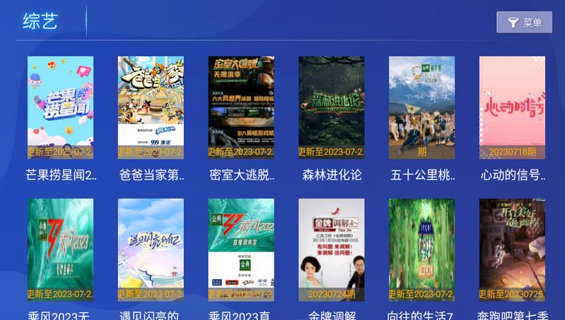 光影视界app