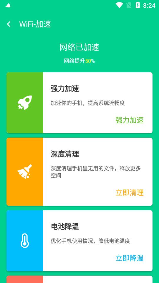 飞翔WiFi大师软件1.0.8 官方手机版 v3.3.2