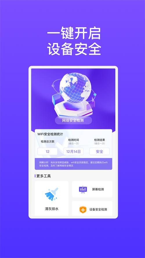 华芯手机管家app下载安装官方版安卓版