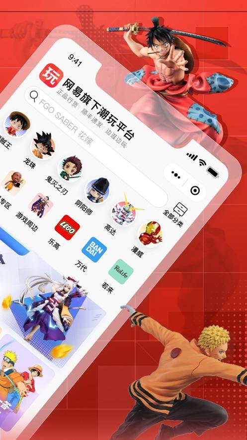 网易大玩家盲盒商城软件1.5.1 安卓官方版 v3.5.2