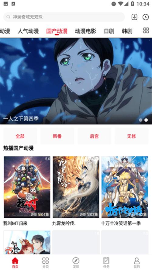 动漫库app官方版下载安装