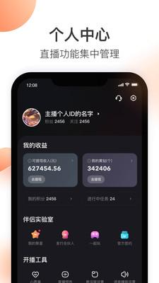 无限引擎店播助手app下载
