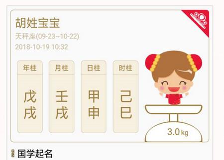 起名宝贝app 起名宝贝app