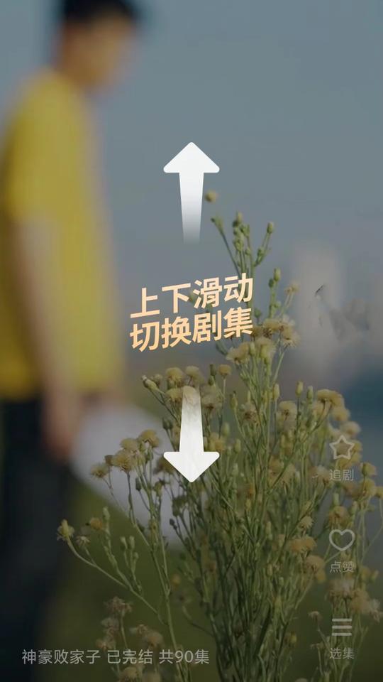 快看短剧app最新版v1.0.0 手机版 v6.5.1