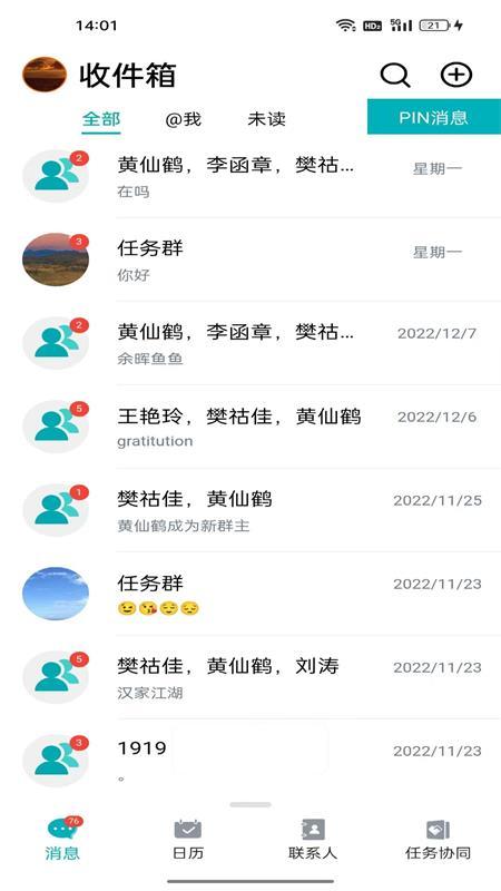 黑龙江龙教通app官方正版v2.0.2 手机最新版 v4.5.3