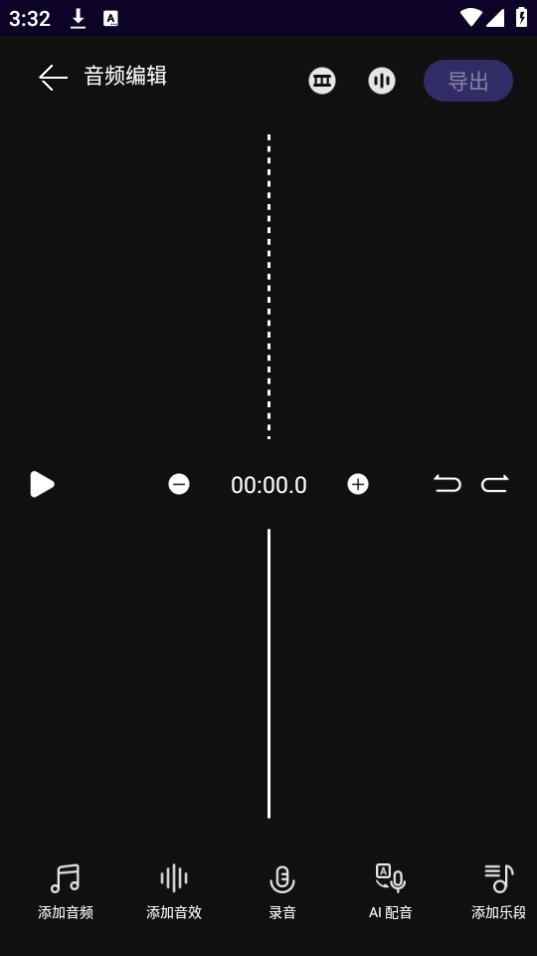 语音倒放app手机安卓版1.0.0官方版 v5.3.1