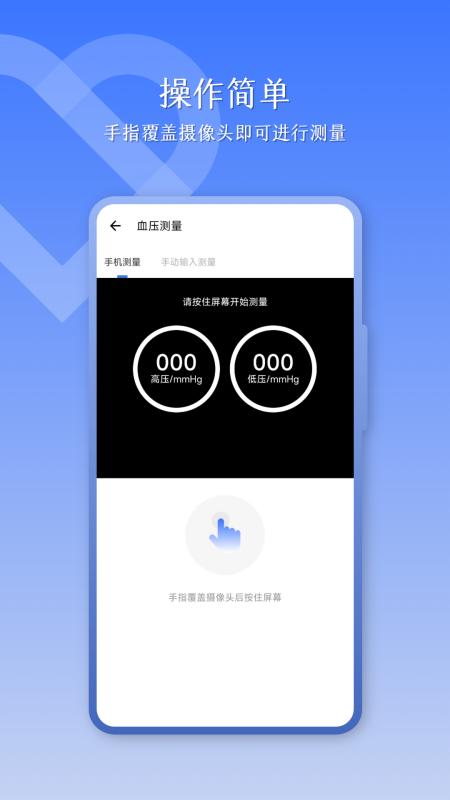 血压助手官方版v5.3.1手机版 v3.5.1