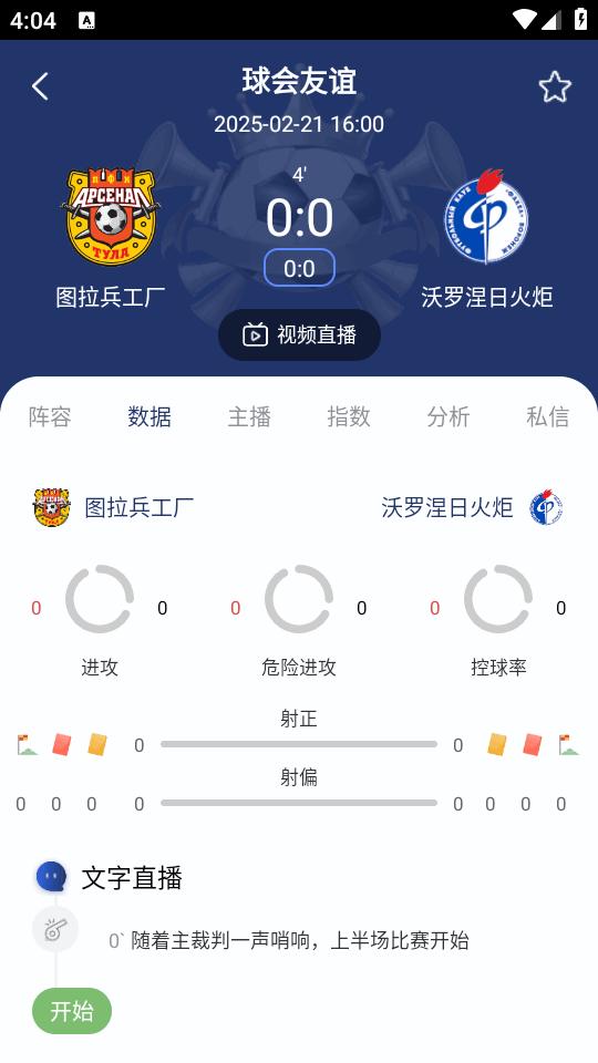 鲤鱼电竞体育直播手机正版1.0.9 最新版 v5.2.3