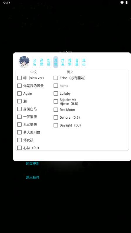 小迷音乐盒子v2.5 悬浮框版 v4.4.2