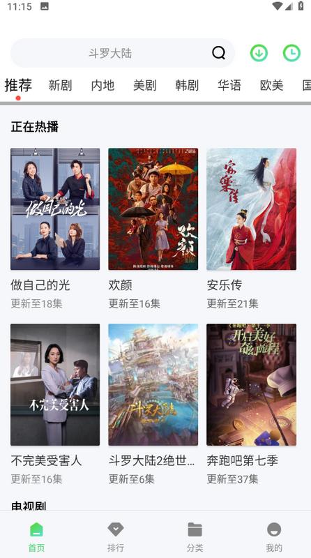 米侠影视app
