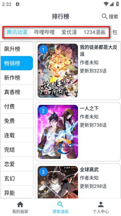奇猫漫画app官方版