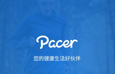 动动计步器Pacer会员版 动动计步器Pacer会员版