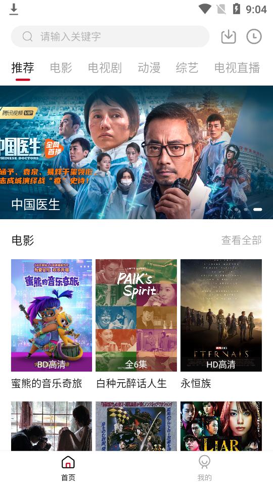 零零七影视app清爽版v3.1.6 最新版 v5.1.4