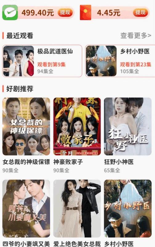 乐刷短剧app最新版
