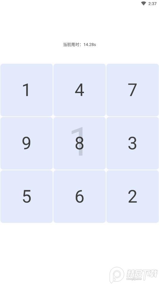 舒尔特练习app1.0.20221118 最新版 v6.1.1