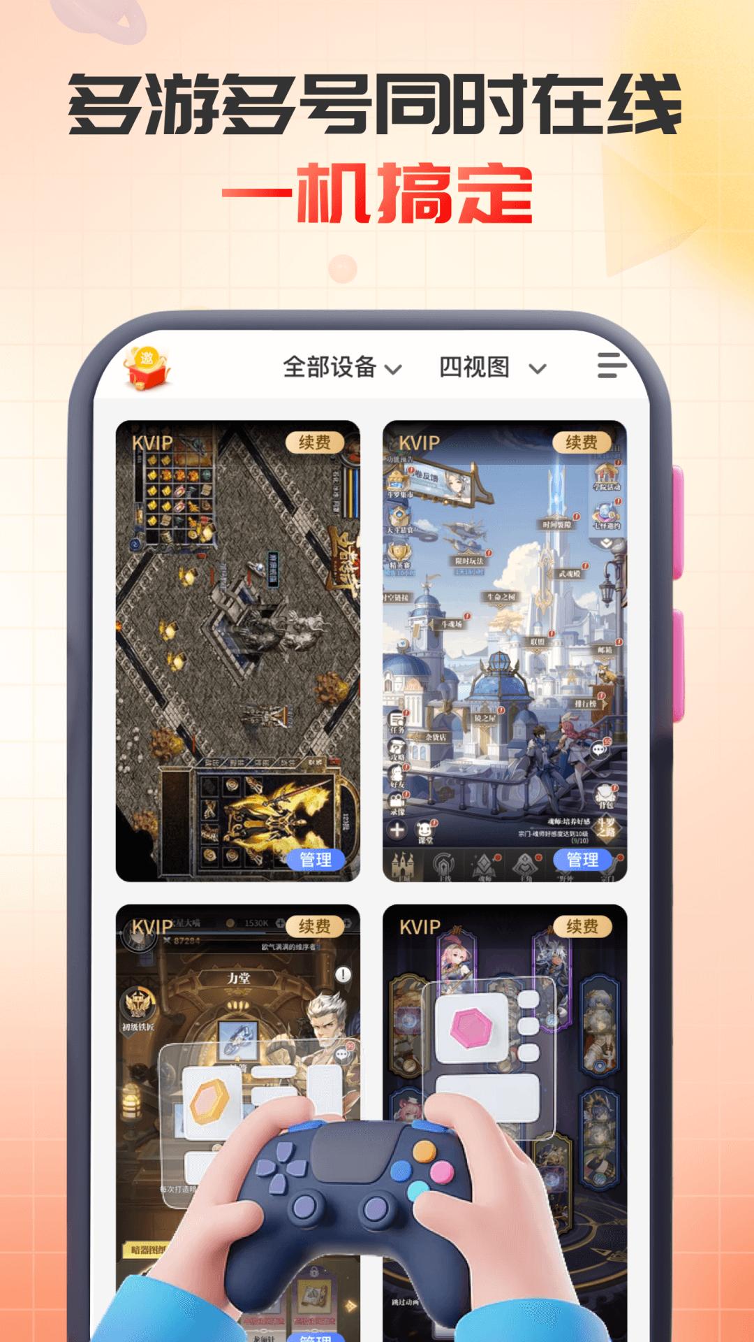 无休云手机最新版1.2.6 安卓版 v5.1.2