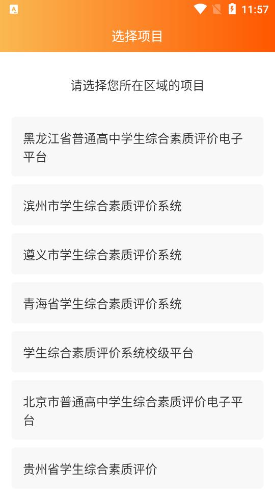 综评学生版官方v4.1.4 最新版 v5.2.2