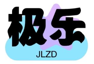 极乐应用软件库v2.5 手机版
