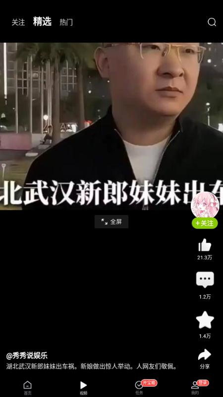 抖音爱看app最新版2025