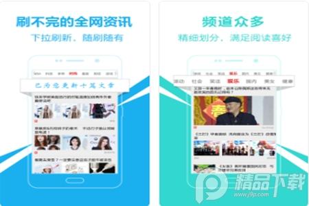 头条新闻爱尚头条app手机移动版
