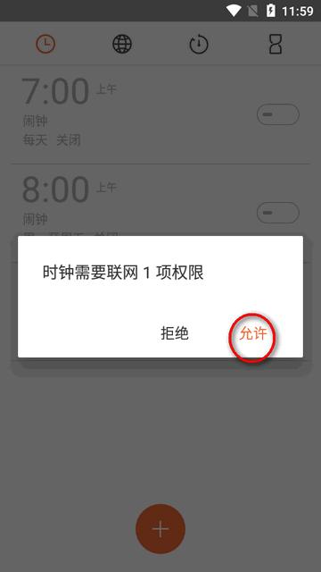 flyme时钟安装包 flyme时钟安装包
