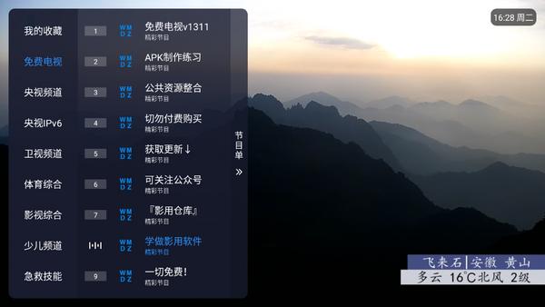 酷9免费电视app安卓版1.3.1.1beta.20240908_2019 最新版 v6.2.3