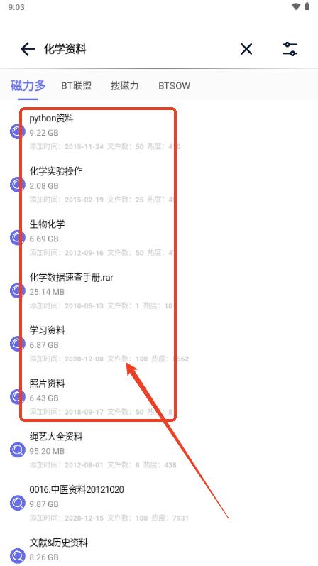 一起搜Pro磁力搜索 一起搜Pro磁力搜索