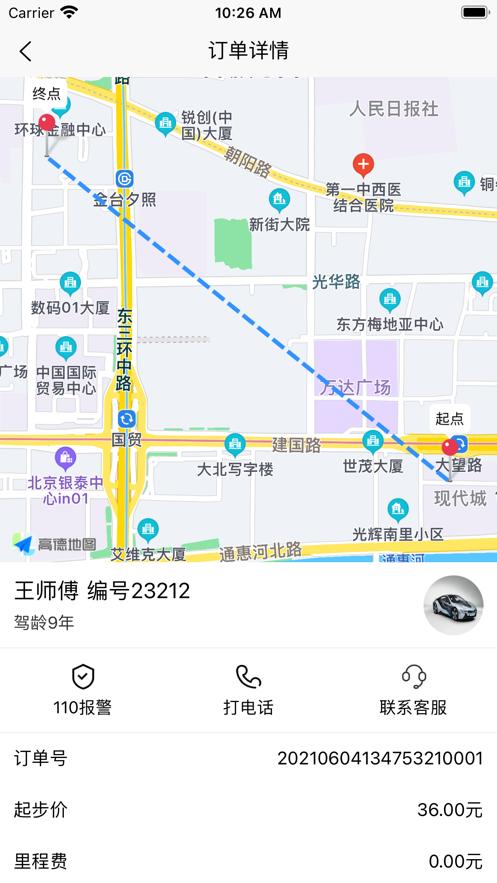 苏商出行代驾1.4.2  安卓最新版 v6.3.3